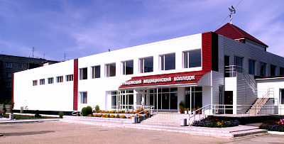 Рубцовский медицинский колледж